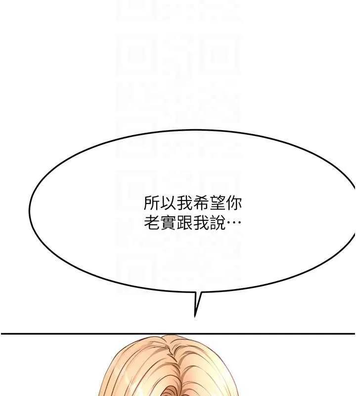頂加套房的春天第60話-我是&hellip;第三者嗎?