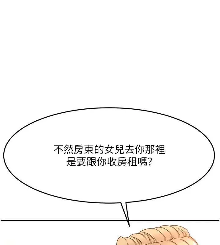 頂加套房的春天第60話-我是&hellip;第三者嗎?
