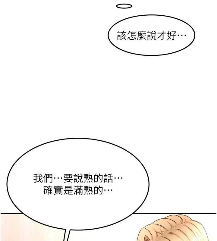 頂加套房的春天第60話-我是&hellip;第三者嗎?
