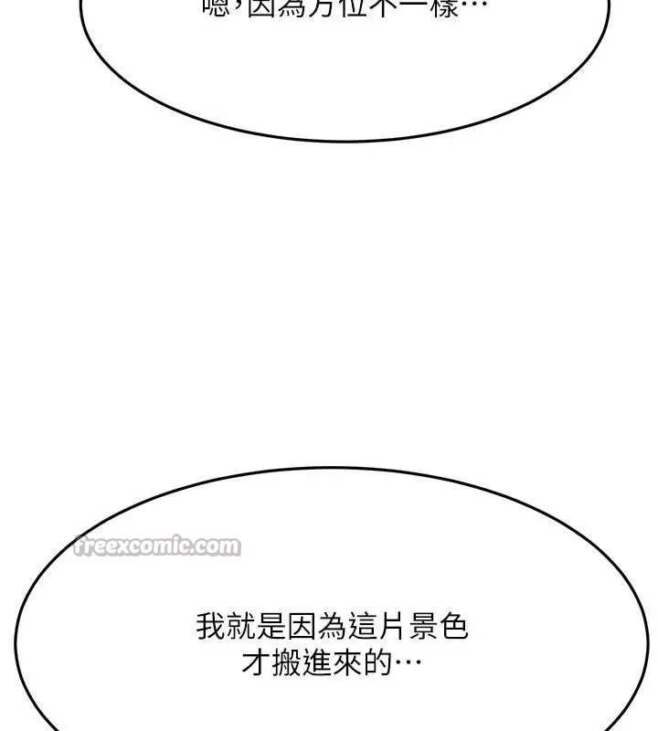 頂加套房的春天第60話-我是&hellip;第三者嗎?