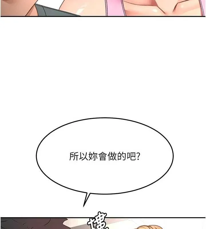 頂加套房的春天第60話-我是&hellip;第三者嗎?