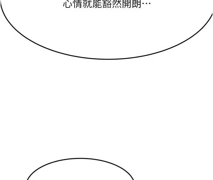 頂加套房的春天第60話-我是&hellip;第三者嗎?
