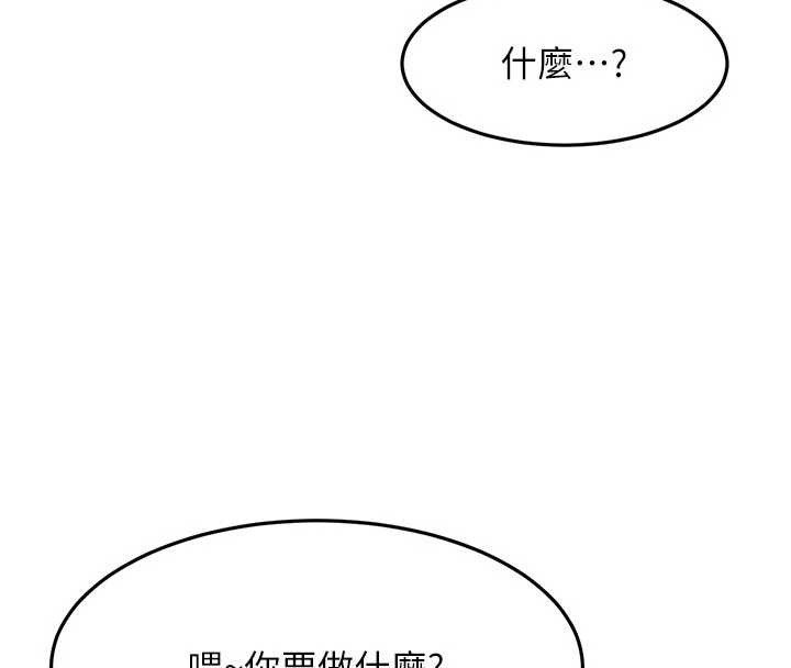顶加套房的春天第60話-我是&hellip;第三者嗎?