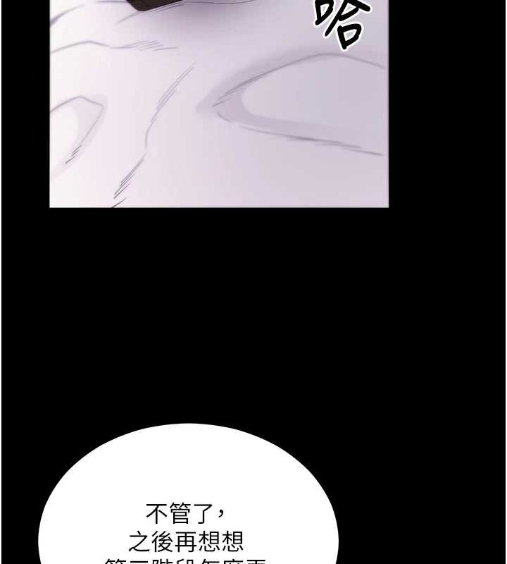 拜脱拜脱App第56話-被幹到母乳流滿地