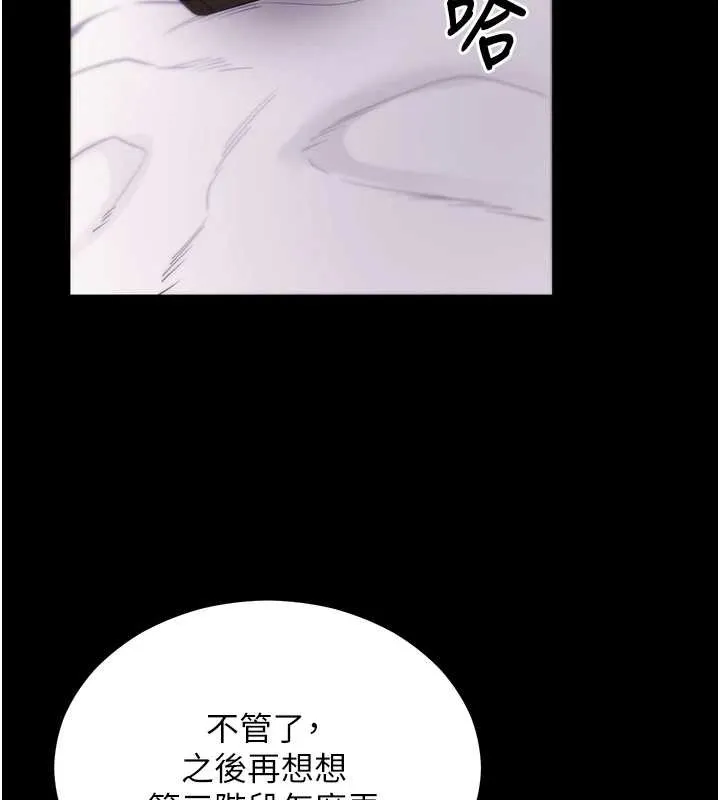 拜脫拜脫App第56話-被幹到母乳流滿地