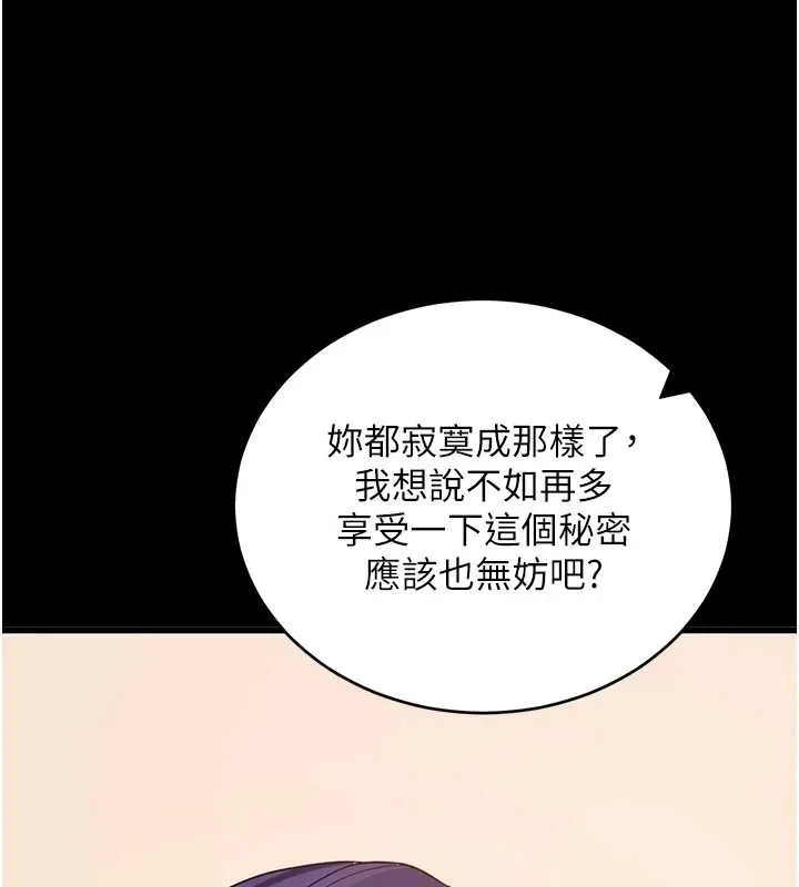 拜脫拜脫App第56話-被幹到母乳流滿地