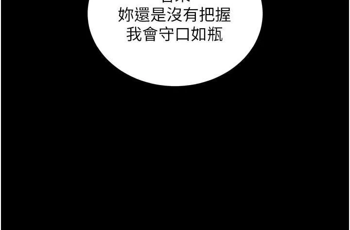 拜脫拜脫App第56話-被幹到母乳流滿地