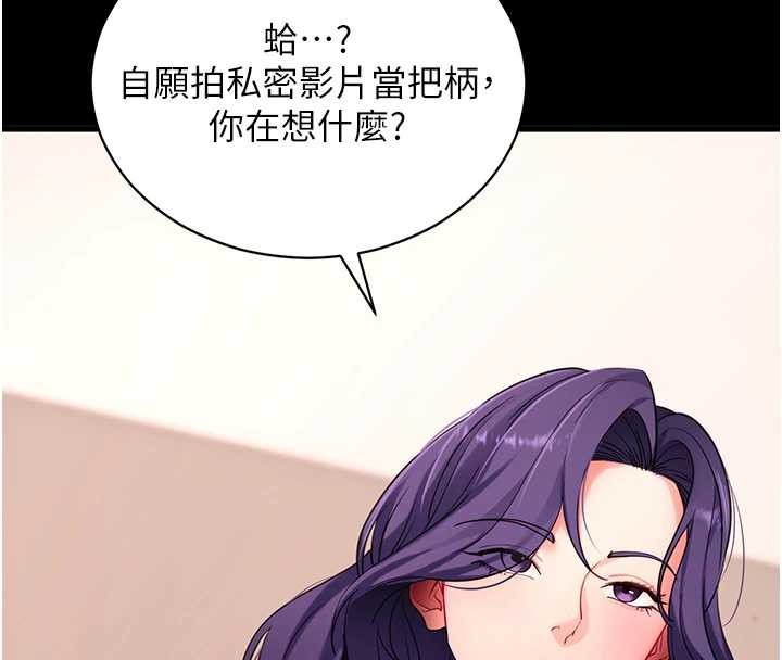 拜脱拜脱App第56話-被幹到母乳流滿地