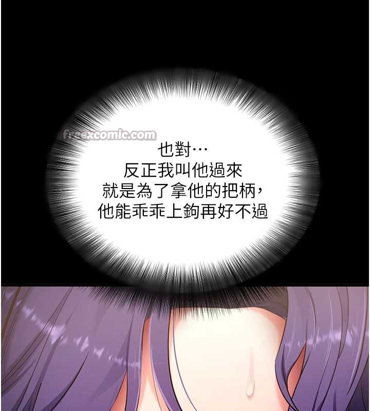 拜脱拜脱App第56話-被幹到母乳流滿地