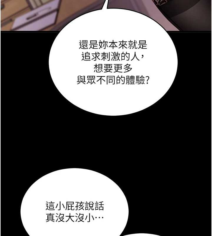 拜脱拜脱App第56話-被幹到母乳流滿地