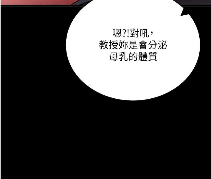 拜脱拜脱App第56話-被幹到母乳流滿地