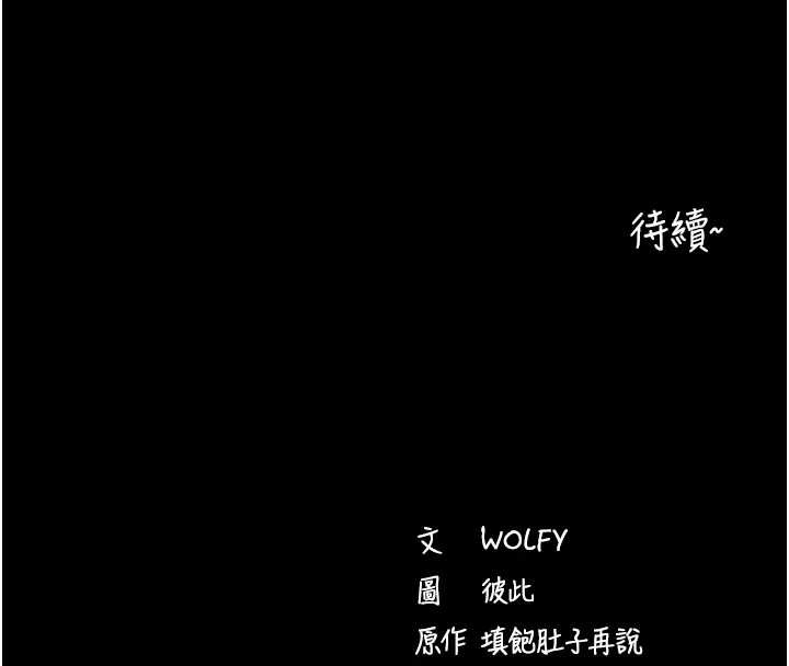 拜脱拜脱App第56話-被幹到母乳流滿地