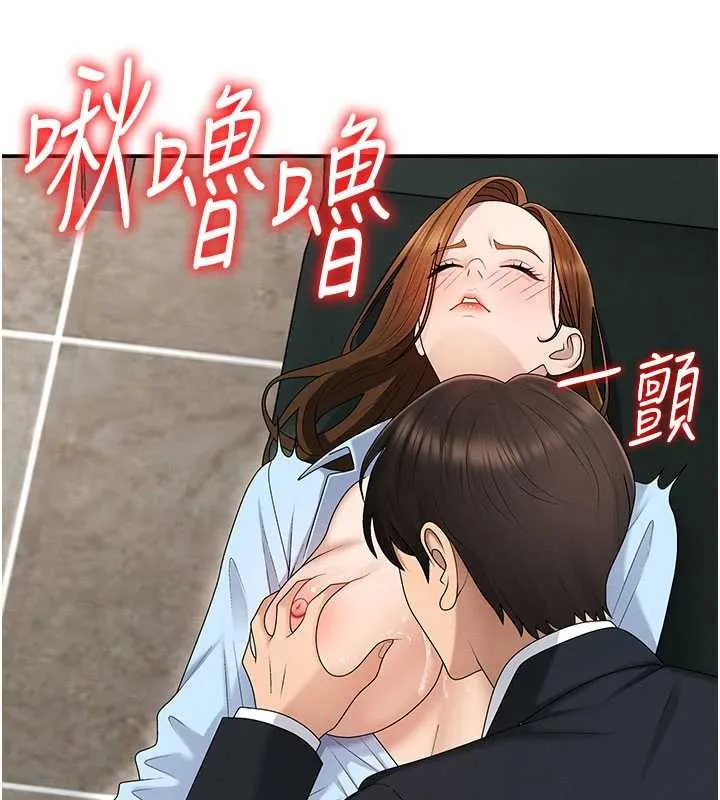 肉體審判第44話-小三目睹外遇現場