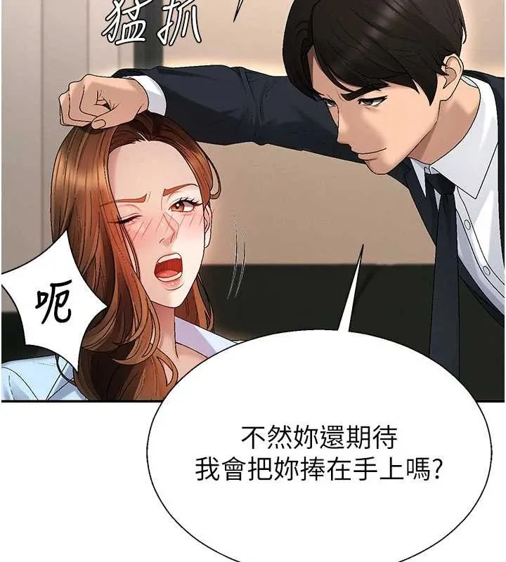 肉體審判第44話-小三目睹外遇現場