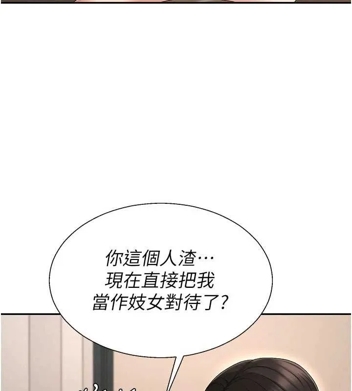 肉體審判第44話-小三目睹外遇現場