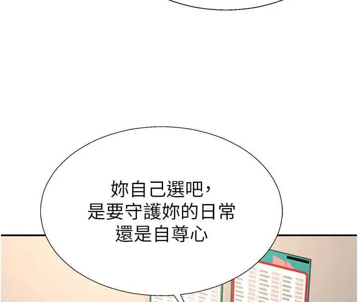 肉體審判第44話-小三目睹外遇現場