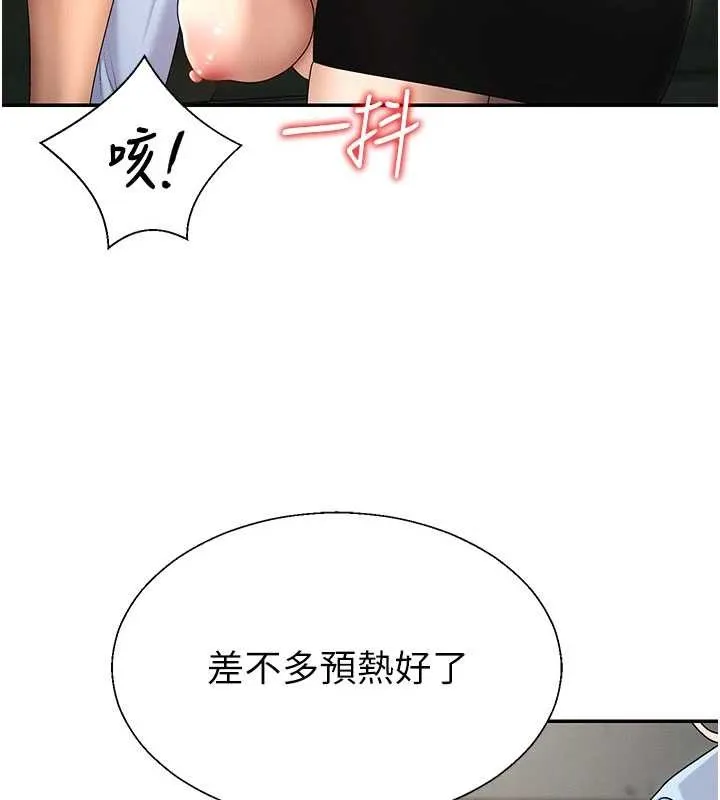 肉體審判第44話-小三目睹外遇現場
