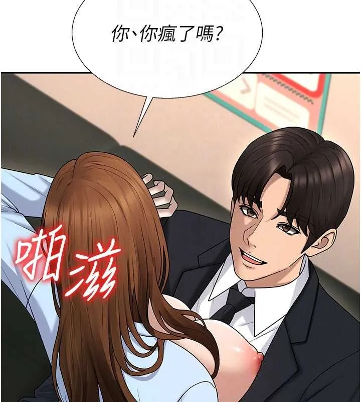 肉體審判第44話-小三目睹外遇現場