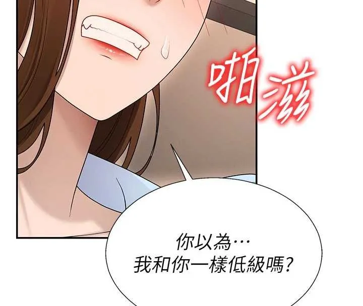 肉體審判第44話-小三目睹外遇現場