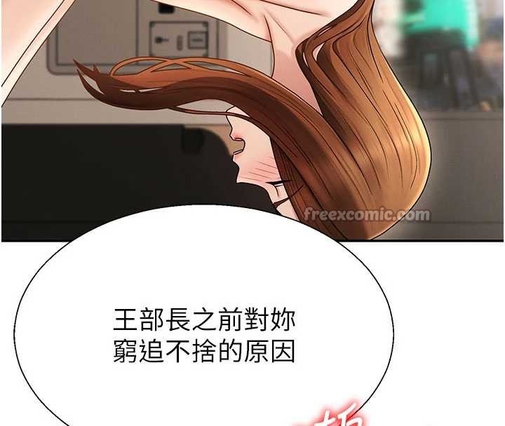 肉体审判第44話-小三目睹外遇現場