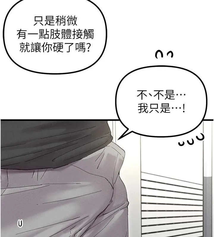 男人配額制第38話-能不能帶我回家?
