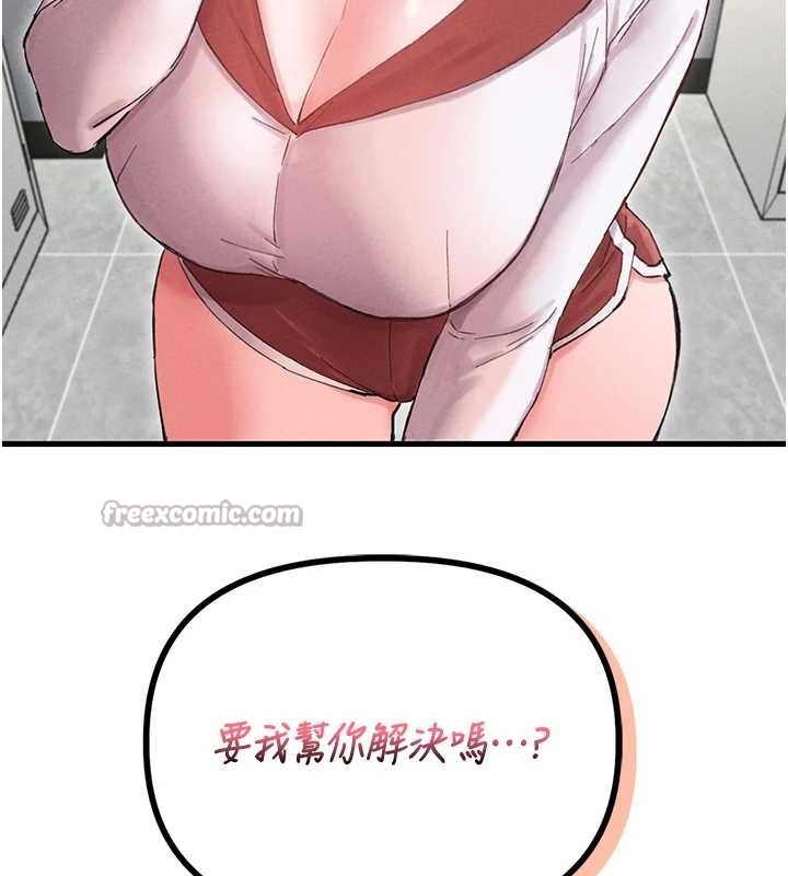 男人配额制第38話-能不能帶我回家?