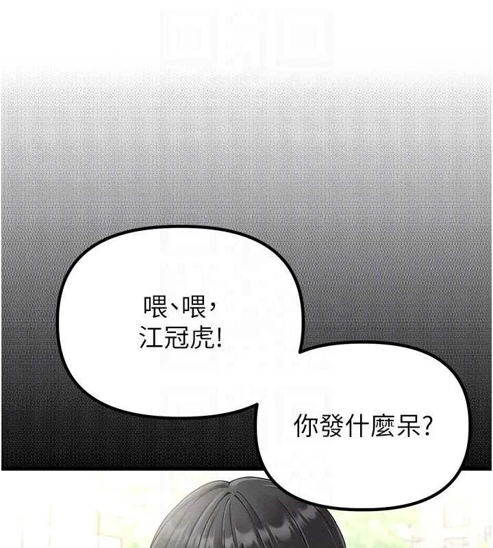 男人配額制第38話-能不能帶我回家?