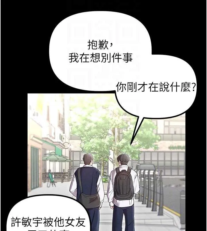男人配額制第38話-能不能帶我回家?