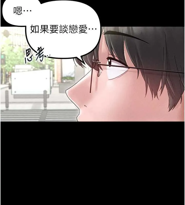 男人配額制第38話-能不能帶我回家?