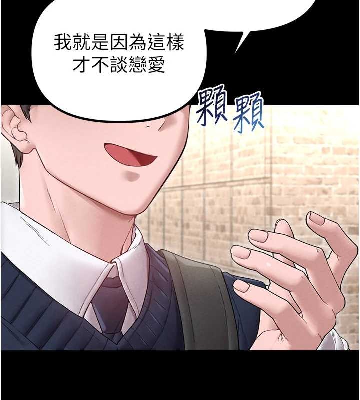 男人配額制第38話-能不能帶我回家?