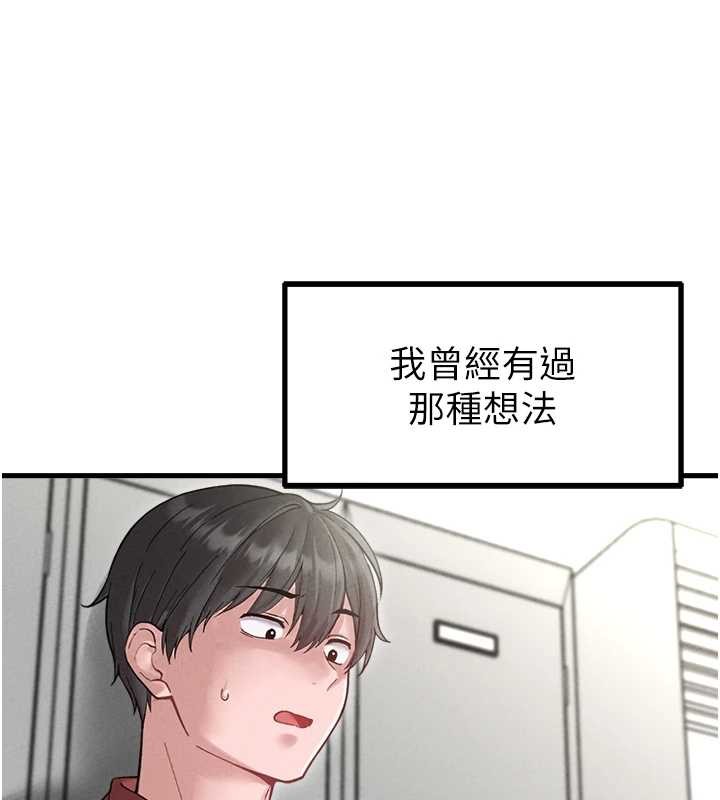 男人配额制第38話-能不能帶我回家?