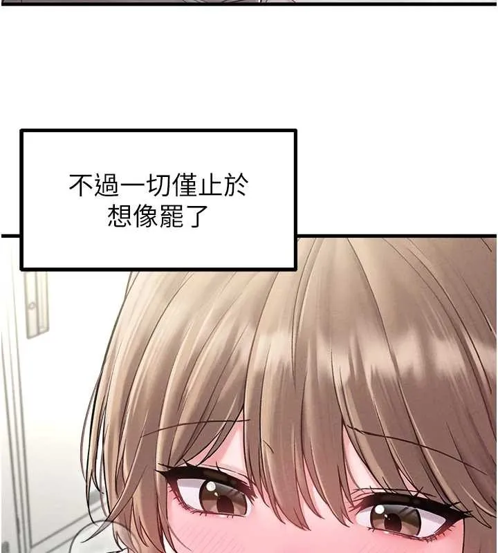 男人配額制第38話-能不能帶我回家?