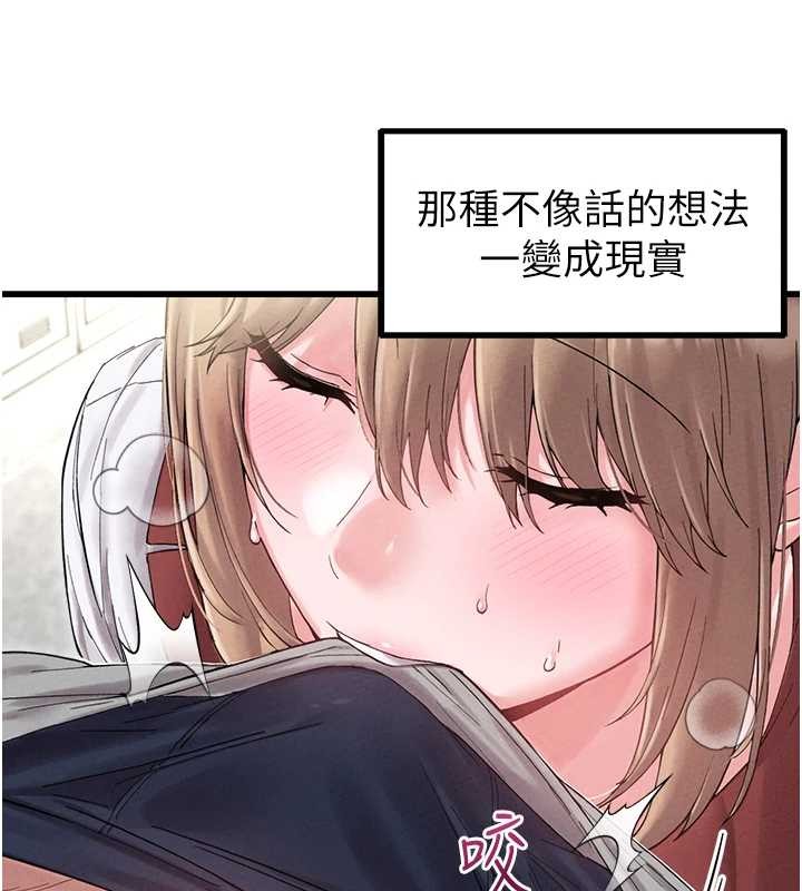 男人配额制第38話-能不能帶我回家?