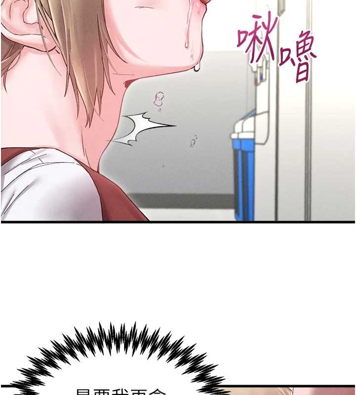 男人配额制第38話-能不能帶我回家?