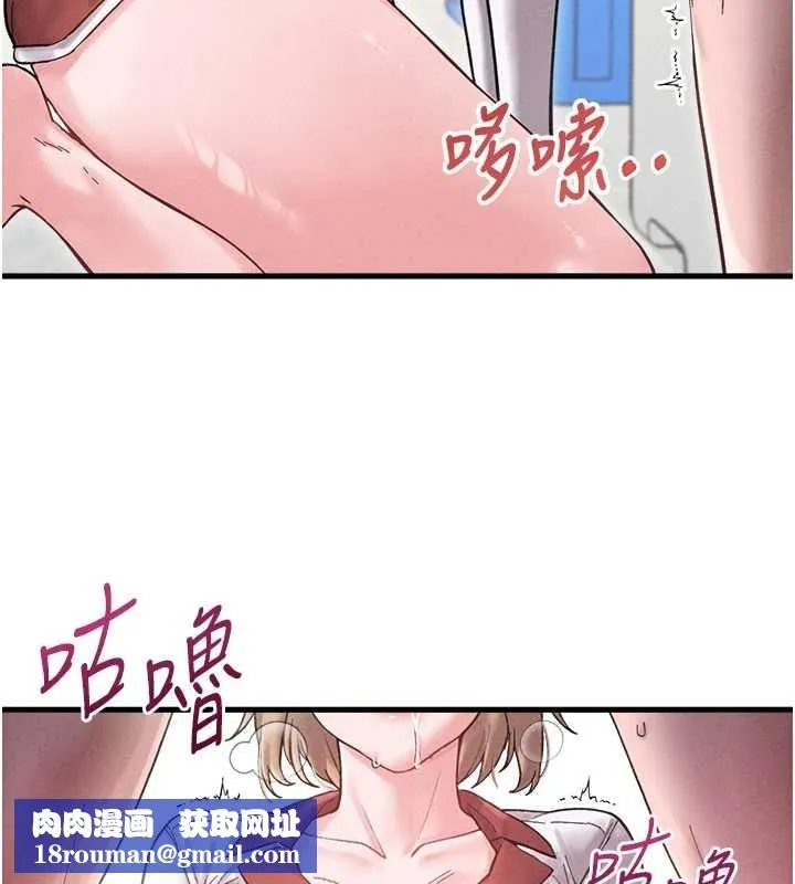 男人配額制第38話-能不能帶我回家?
