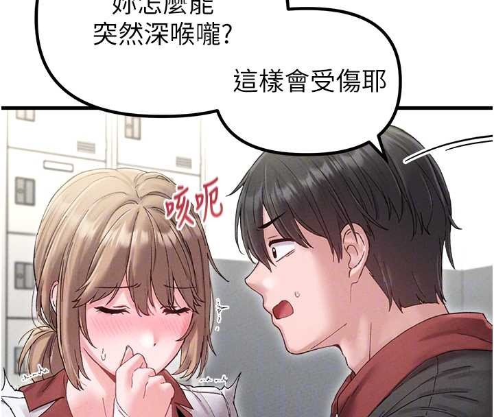 男人配额制第38話-能不能帶我回家?