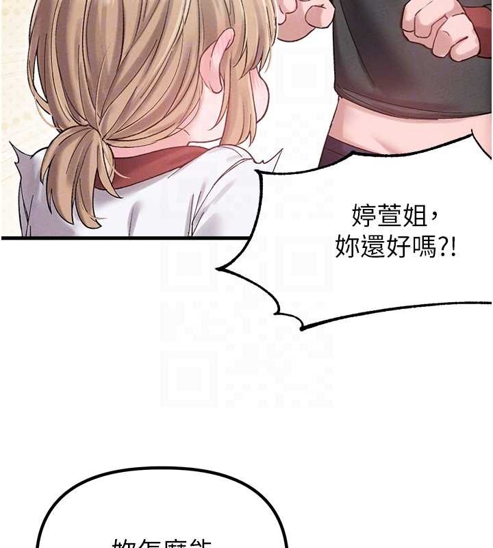 男人配额制第38話-能不能帶我回家?