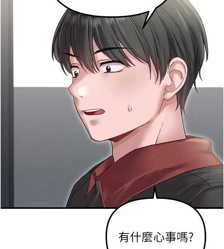 男人配額制第38話-能不能帶我回家?