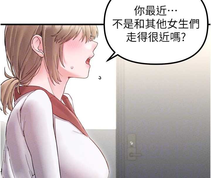 男人配额制第38話-能不能帶我回家?