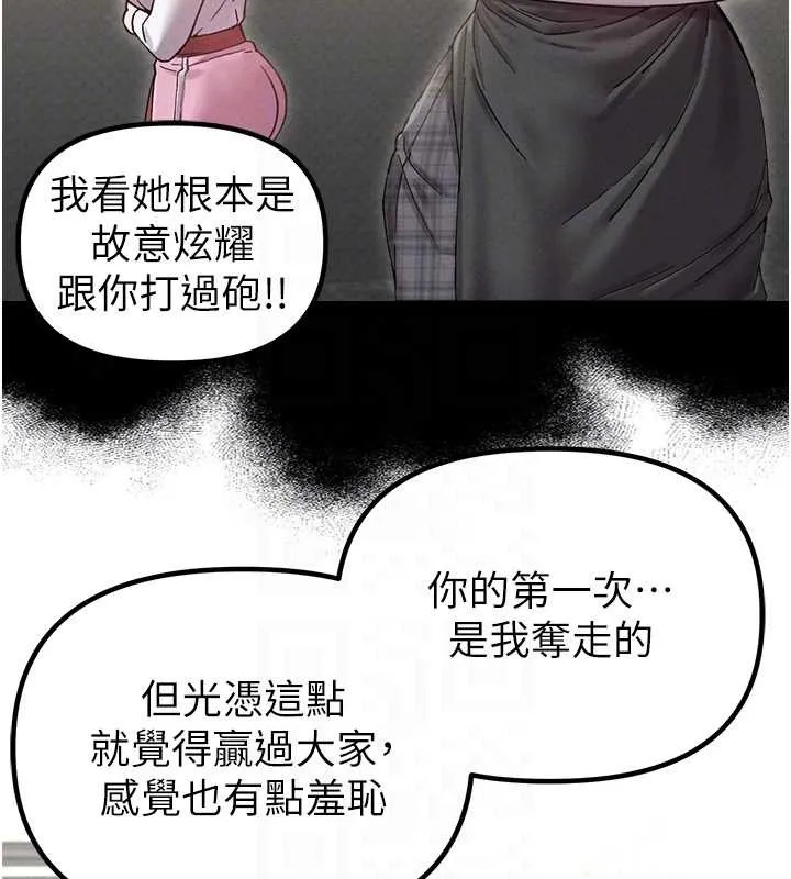 男人配額制第38話-能不能帶我回家?
