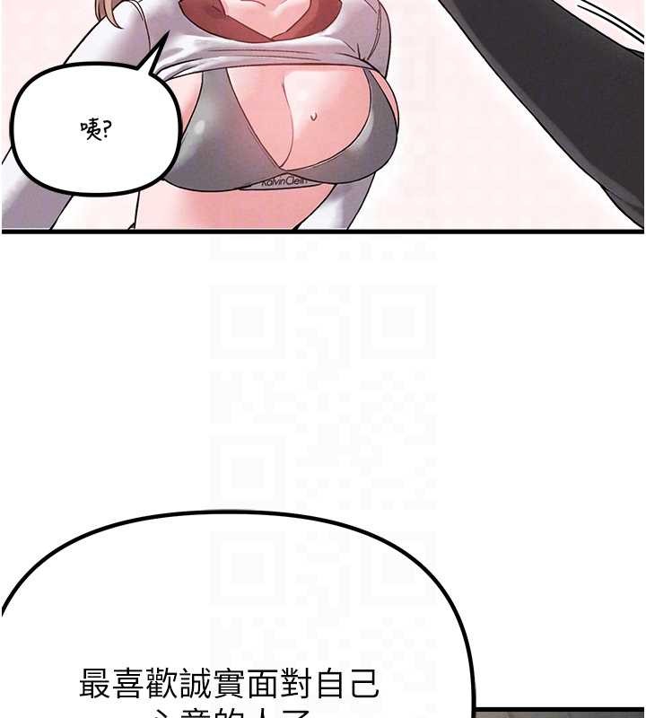 男人配额制第38話-能不能帶我回家?