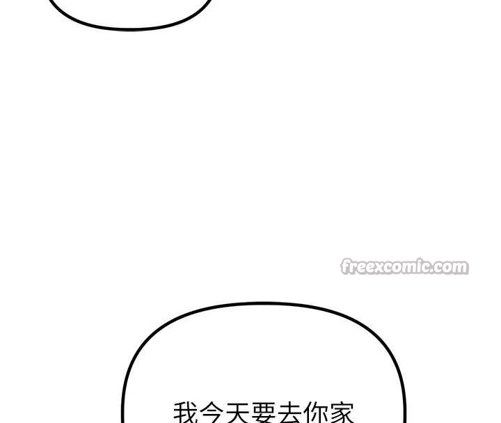 男人配额制第38話-能不能帶我回家?