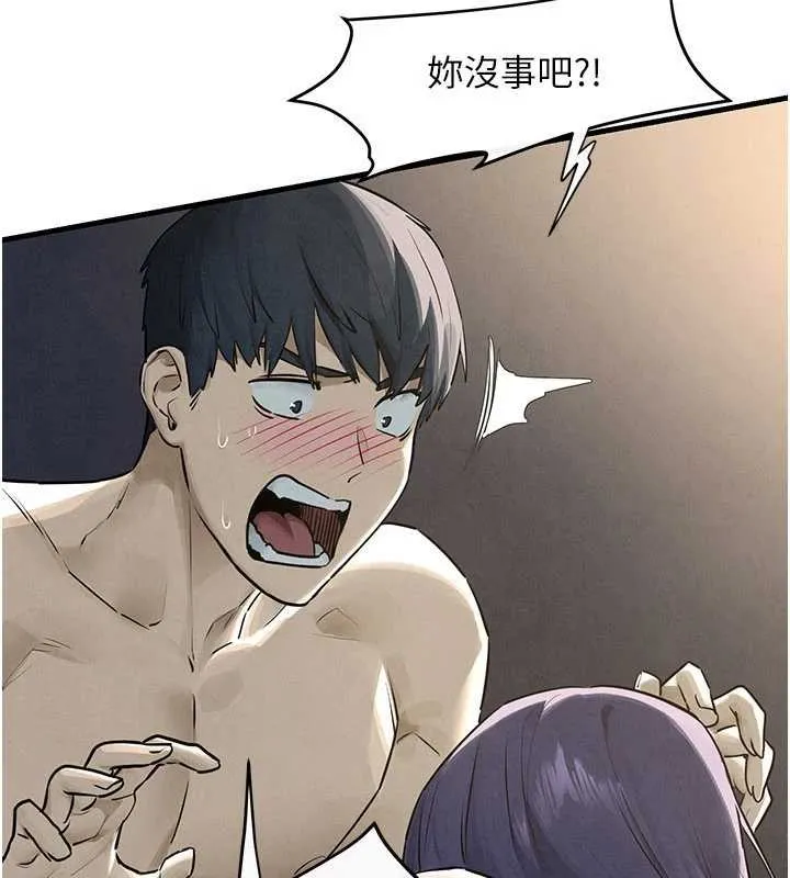 慾海交鋒第84話-與舊識的重逢
