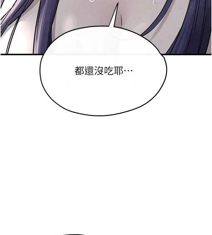 慾海交鋒第84話-與舊識的重逢