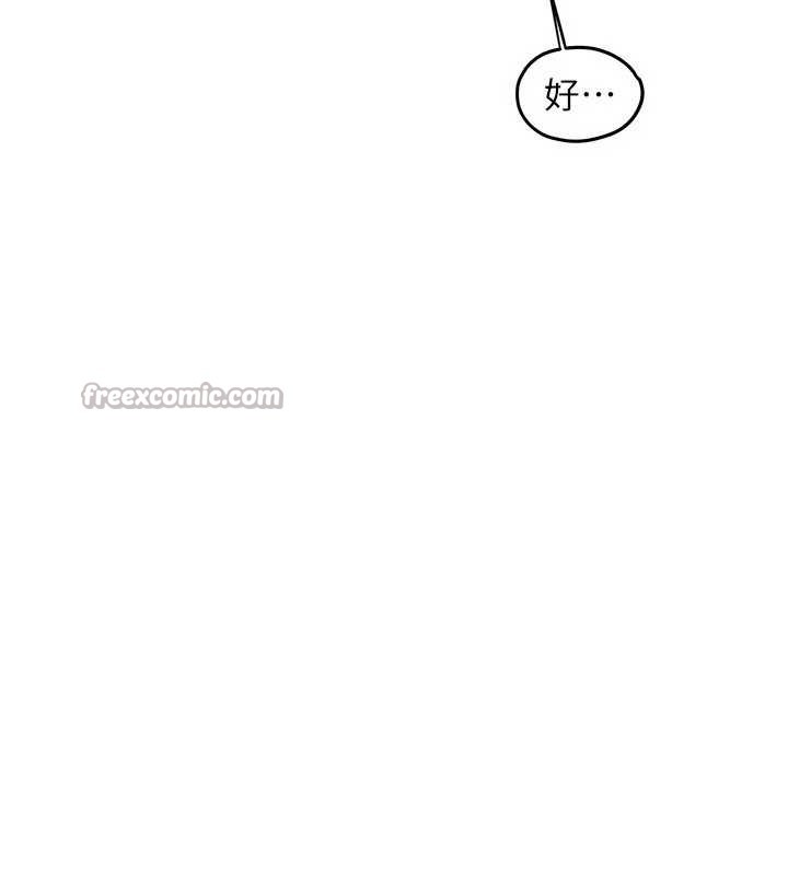 慾海交锋第84話-與舊識的重逢