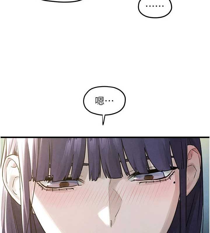 慾海交锋第84話-與舊識的重逢