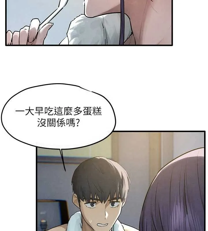 慾海交鋒第84話-與舊識的重逢
