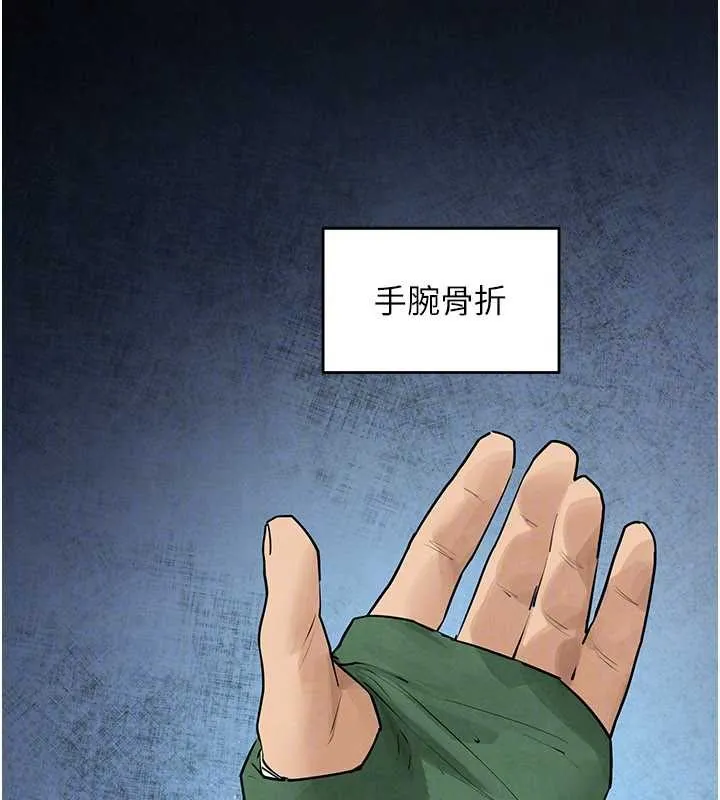 慾海交鋒第84話-與舊識的重逢