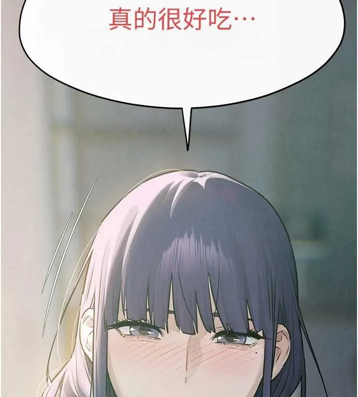 慾海交鋒第84話-與舊識的重逢