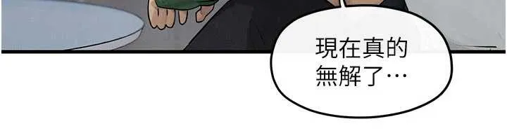 慾海交鋒第84話-與舊識的重逢